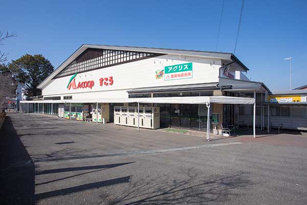 アグリスAコープすこう店