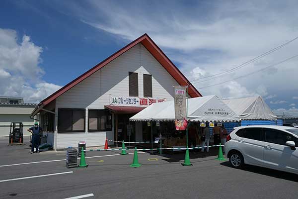 JAながの須高フルーツセンター「赤い屋根」直売所