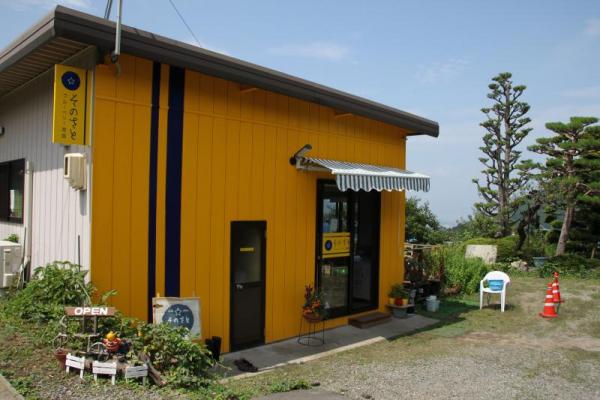 そのさとブルーベリー農園