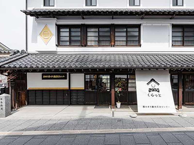 須坂市観光交流センターくらっと